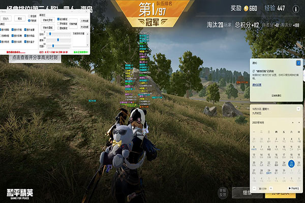CF手游辅助妖姬软件效果